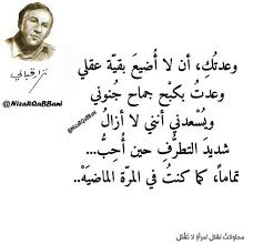 نزار قباني Words Quotes Sayings