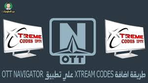 Pour moi le meilleur code ott iptv iptv sur le march� parce que ca bug jamais avec code ott iptv et surtout les soirs de ligue des champions en plus de cela il est compatible avec tous les appareils. Ø·Ø±ÙŠÙ‚Ø© Ø§Ø¶Ø§ÙØ© Ø§ÙƒÙˆØ§Ø¯ Ø§Ù„Ø§ÙƒØ³ØªØ±ÙŠÙ… Code Xtream Iptv 2020 Ø¹Ù„ÙŠ ØªØ·Ø¨ÙŠÙ‚ Ott Navigator Iptv