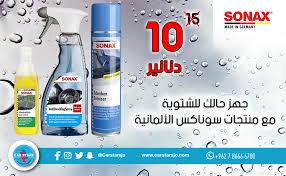 عروض الشتاء عرض رقم 3 اشتري مواد سوناكس مانع الضباب 500 مل مزيل الجليد عن الزجاج 400 مل ماء مساحات 250 مل فقط بـ 10 دناني How To Make 10 Things Germany