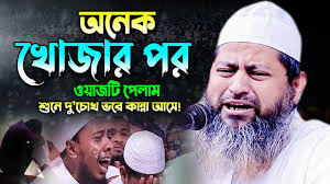 যে কন্ঠের পাগল লাখো কোটি জনতা! Full Waz Mawlana Hasan Jamil 2023, মাওলানা  হাসান জামিল নতুন ওয়াজ ২০২৩