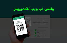واتساب ويب فتح whatsapp web الخاص بي علي الكمبيوتر cards against humanity cards blog