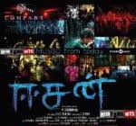 Maybe you would like to learn more about one of these? Jilla Vittu Eesan Masstamilan Mp3 Song Download Masstamilan Fm