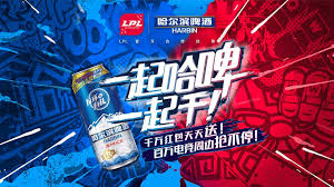 El conjunto californiano ligó y consiguió su segunda victoria en the alliance of american football san. Harbin Brewery Partners With Tj Sports For Lpl Esports Ph