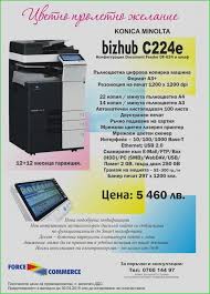 Download the latest drivers and utilities for your device. Bizhub C224e Manual