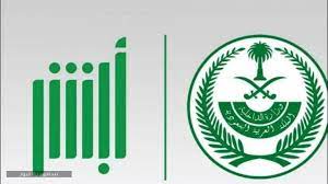 خطوات استعلام صلاحية رخصة سير 1442 وطريقة سداد رسوم تجديد رخصة السيارة سعودية نيوز