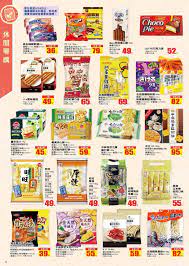 Search for text in self post contents. ç¾Žå»‰ç¤¾dm ä¿ƒéŠ·ç›®éŒ„ å„ªæƒ å…§å®¹ ç¾Žå»‰ç¤¾2020 4 22 2020 5 18 å°ç£å„ªæƒ åˆ¸å¤§å…¨ çœéŒ¢å¤§ä½œæˆ°