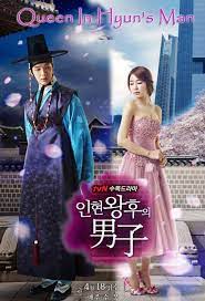 Queen in hyun's man (korean drama); Queen In Hyun S Man Tv Series Season 1 Korean Tv Show K Drama K Drama Korean Drama Buy Sell Online Best Prices In Srilanka Daraz Lk
