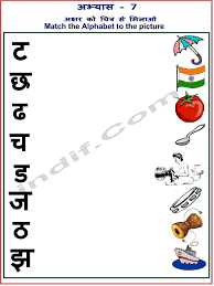 These printable pdf worksheets are designed to improve their reading and writing skills for gaining a better understanding of the hindi language. Image Result For Hindi Worksheet For Lkg 2017215 Png Images Pngio
