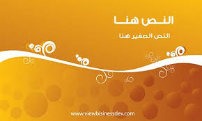 كروت شخصيه Psd لجميع الاذواق كارت شخصي 14 Psd Cards Business Cards