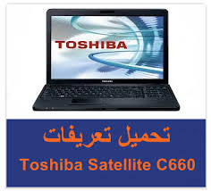 لاقي بحث عن نظام ويندوز 10 64bit >> ايش. ØªØ­Ù…ÙŠÙ„ ØªØ¹Ø±ÙŠÙØ§Øª Toshiba Satellite C660 Ù„ÙˆÙŠÙ†Ø¯ÙˆØ² Ø§Ø®Ø± Ø§ØµØ¯Ø§Ø± Drivers Dowloads