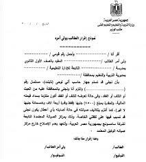 التربية والتعليم تلزم أولياء الأمور للطلاب وكذلك المعلمين التوقيع على إقرار استلام التابلت ودفع 4500 جنية في حالة الفقد أو التل math math equations equation