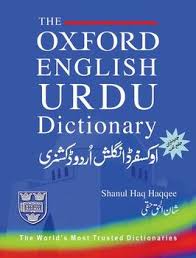 Oxford Urdu Dictionary Click Here To Download Download Software And Pc Games For Free Free Software Learning