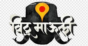 vithoba star pravah music song television show shivaji maharaj logo bhakti lyrics png pngwing vithoba star pravah music song