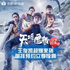 Eagles and youngster (chinese drama); 08 02 18 Poster Karry Wang Eagles Tfboys Clover Ph Facebook
