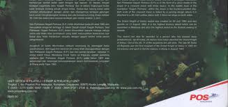 Seri_pahlawan_gagah_perkasa.gif ‎(105 × 30 pixels, file size: Waktu Solat Malaysia Waktu Solat Dot Net