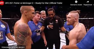 Mcgregor 3 — планируемый турнир по смешанным единоборствам, организованный ultimate fighting championship, который, как ожидается. Makgregor Pore Gde I Vo Skolko Smotret Boj Mma 24 Yanvarya 2021 Novaya Sibir