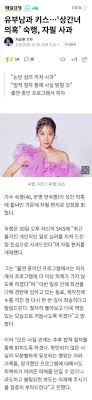 유부남과 키스…'상간녀 의혹' 숙행, 자필 사과.jpg - MLBpark