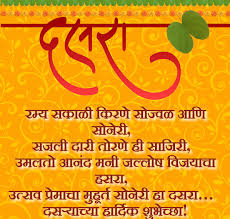 Pin On Dussehra Sms