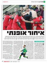 המועדון נחשב לגדול ביותר באנגליה ולאחד הגדולים בעולם, עם מספר האליפויות הרב ביותר למועדון בודד. Newspaper Pages On Behance