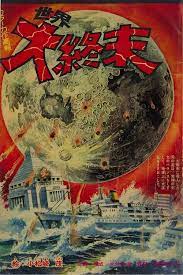 the small press expo カラー力作画報 世界大終末 小松崎茂 少年マガジン1968年12月8日号 花のグラフィックデザイン ブックカバーアート ヴィンテージポスター