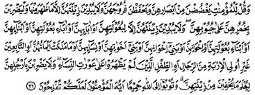 (24:31) and enjoin believing women to cast down their looks31 and guard their private32 parts33 and not reveal their adornment34 except that which is revealed of itself,35 and to draw their veils over their bosoms,36 and not to reveal their adornment save to their husbands,37 or their fathers. Dunia Islamku Q S An Nur Ayat 31 Dan Kandungan Q S An Nur Tentang Perintah Menjaga Pandangan Menjaga Kemaluan Dan Menjaga Aurat