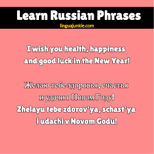 Maybe you would like to learn more about one of these? How To Say Happy New Year In Russian Russian Audio Inside