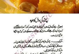 Chanay Ki Daal Ka Halwa چنے کی دال کا حلوہ Easy Cooking Recipe Urdu Cooking Recipes For Dinner Cooking Recipes Easy Cooking Recipes