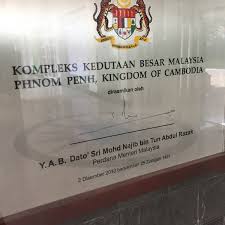 Royal embassy of cambodia to the federation of malaysia (kuala lumpur). Photos At Embassy Of Malaysia In Cambodia