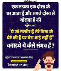 Ias puzzle questions with answers in hindi. 23 Ias Interview Questions Ideas In 2021 Funny Sms Interview Questions Common Sense Questions