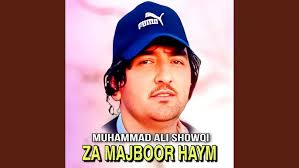 Gull Zwan Di Da Sardar Khan.