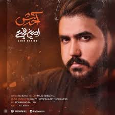 دانلود آهنگ