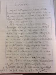 Athanasia mihalopoulouεργασίες που θέλω να κάνω. Ma8htria Dhmotikoy Perigrafei To Spiti Ths Me Enan Monadiko Tropo H 3exwristh Ek8esh Poy Egine Viral Infokids Gr