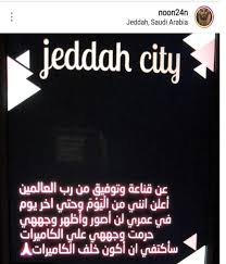 About press copyright contact us creators advertise developers terms privacy policy & safety how youtube works test new features press copyright contact us creators. Ù†ØµØ±Ø© Ø§Ù„Ø­Ø±Ø¨ÙŠ Øª Ø­Ø±Ù… ÙˆØ¬Ù‡Ù‡Ø§ Ø¹Ù„Ù‰ Ø§Ù„ÙƒØ§Ù…ÙŠØ±Ø§ Ø¨Ø¹Ø¯ Ø¥Ø¹Ù„Ø§Ù† ØªÙˆØ¨ØªÙ‡Ø§ ØµØ­ÙŠÙØ© ÙˆØ·Ù†ÙŠØ§Øª Ø§Ù„Ø¥Ù„ÙƒØªØ±ÙˆÙ†ÙŠØ©