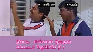 Tamil nadu memes creators ретвитнул(а). à® à®ªà®ª à®² à®‡à®¤ à®² à®² à®® à®¨ à®¯ à®¯à®® à®‡à®² à®²à®Ÿ à®¤ à®° à®® à®ªà®¤ à®¤ à®° à®® à®ª à®¨ à®¯ à®œ à®¯ à®š à®š à®Žà®ª à®ªà®Ÿ à®® à®® Memes On Delhi Assembly Election Results Tamil Oneindia