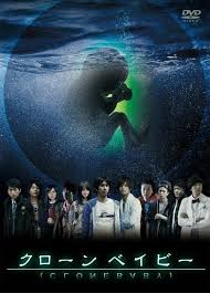 сериал клон смотреть онлайн бесплатно в хорошем качестве все серии Poster Japanese Drama Drama Movies Baby Photos