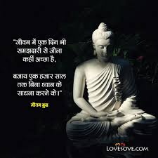 Gautam Buddha Quotes On Death Lovesove Com