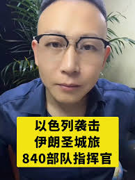 伊朗以色列最新动态| TikTok