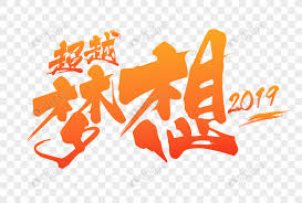 We did not find results for: Tema Majlis Makan Malam Ekor Akhir Tahun 2019 Gambar Unduh Gratis Imej 400825852 Format Png My Lovepik Com