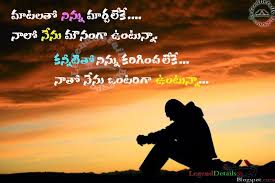 A Blog About Telugu Love Quotes Telugu Love Letters Friendship Quotes Hindi Quotes Birthday Wishes Love Failure Quotes Failure Quotes Love Quotes Wallpaper