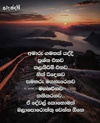 But later, poets developed to feature with repetition, verse form and rhyme. Motivation Nisadas Archives Sinhala Nisadas