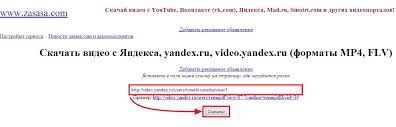 Yandex smart home works with dozens of smart devices. How To Record Video From Yandex Several Great Ways To Download From Yandex Video