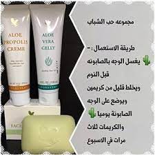 مجموعة علاج حب الشباب aloe vera gelly forever living products clean beauty