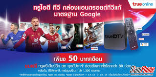1 ขวด ปกติราคา 20 บาท (รสต้นตำรับ, รสจมูกข้าวญี่ปุ่นและรสน้ำผึ้งผสมมะนาว) ที่ true shop & true sphere. True Direct Internet Gigatex Smart Plus A New Combo Pack Starting At 599 Baht World Today News