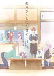 Today S Menu For Emiya Family Emiya Sanchi No Kyou No Gohan Anime Key Visual Fate Stay Night Anime Fate Stay Night Series Fate Stay Night