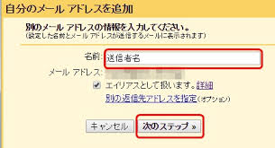 共用サーバーsd活用ガイド Gmailでメールを送受信する 新規設定 ヘルプサポート ドメイン取るならお名前 Com