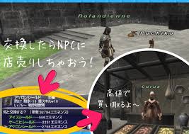 Ff11 新規 復帰組が今から始めるヴァナ生活2018 基本編その2 ナベブログ