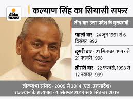 कल्याण सिंह के पोते संदीप सिंह ने कहा कि ''आप सभी से अनुरोध है कि अफवाहो पर ध्यान न दें, आदरणीय बाबूजी कल्याण सिंह जी अभी स्वस्थ्य हैं. Zi9uhzkewult3m