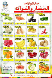 عروض جمعية هدية التعاونية الاحد 6 12 2020