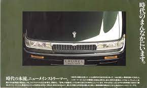 日産 セドリック おしゃれまとめの人気アイデア pinterest 2800 brougham ローレル 日産 日産自動車