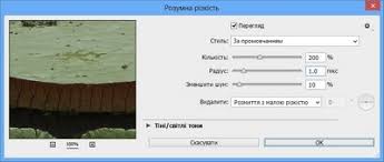 Техніки підвищення роздільної здатності фото за допомогою пікселів